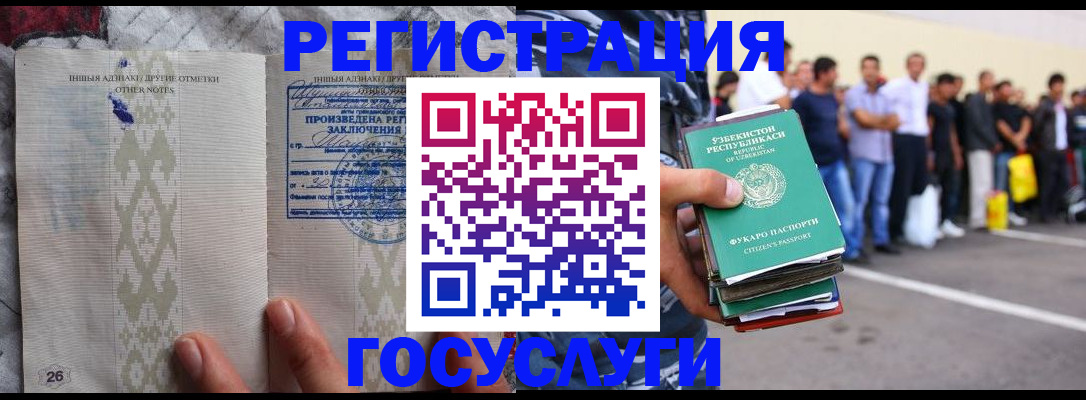 временная регистрация гарантия в Рассказово